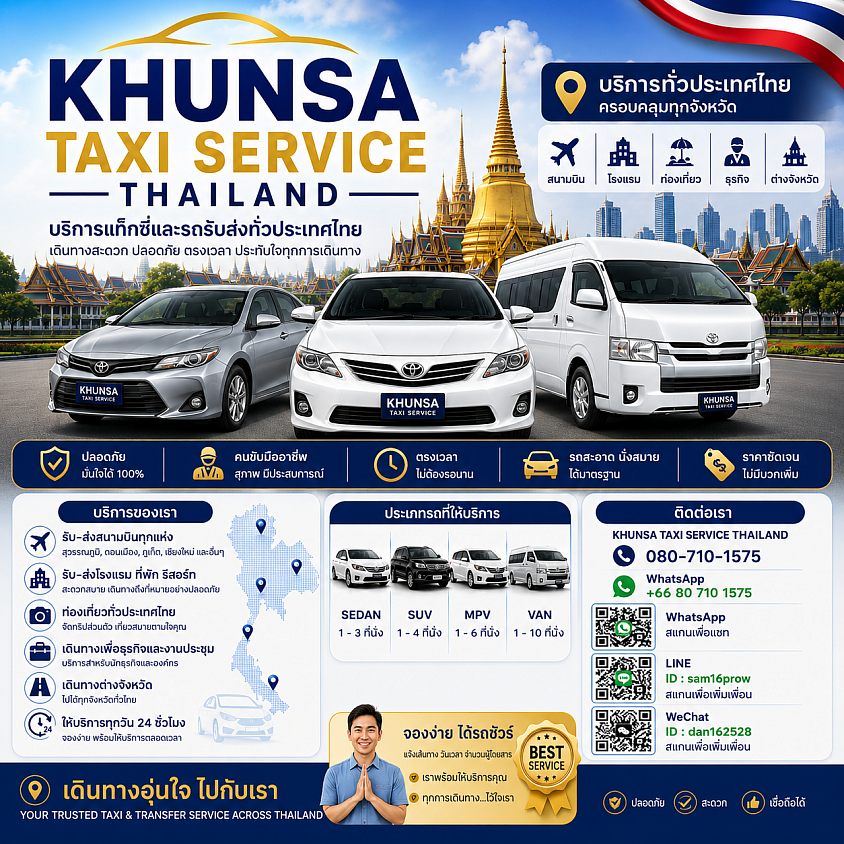 ราคาที่เหมาะสม-เป็นที่ยอมรับ โทรวันนี้เพื่อรับข้อมูลเพิ่มเติม